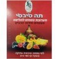 Тибетский чай - травяной сбор с натуральными фруктами, рассыпной, 180 г - Dr. Kim