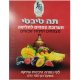 Тибетский чай - травяной сбор с натуральными фруктами, рассыпной, 180 г - Dr. Kim